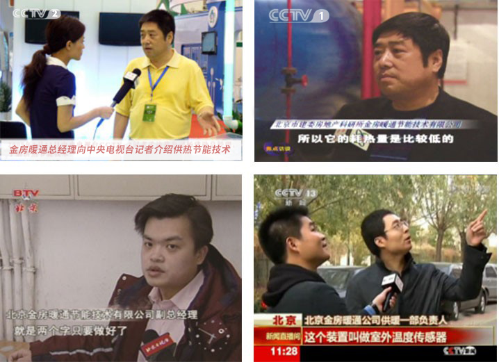 金房能源 金房能源