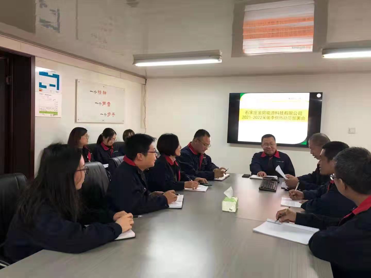 金房能源 金房能源