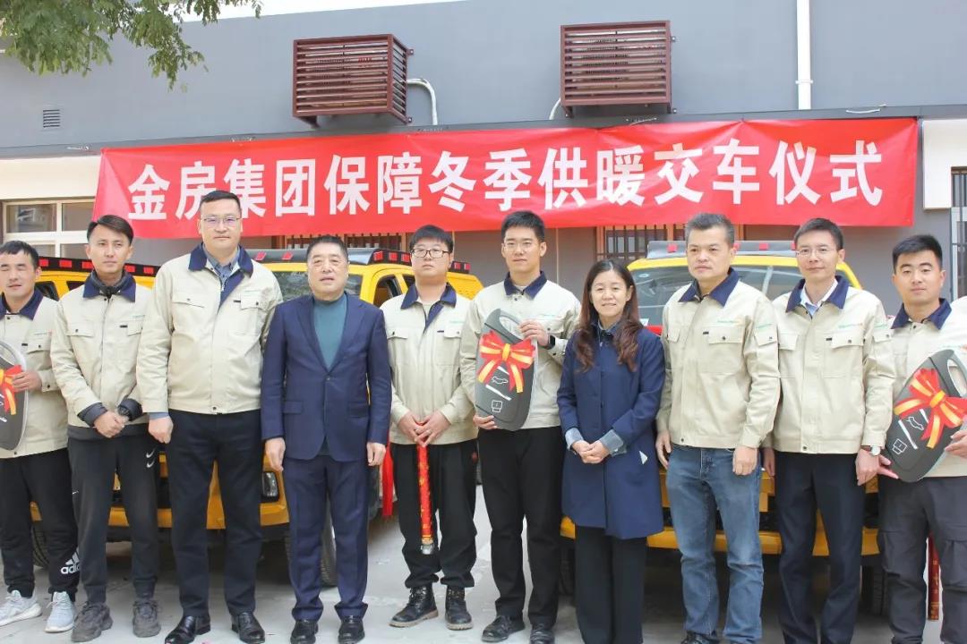 金房能源 金房能源