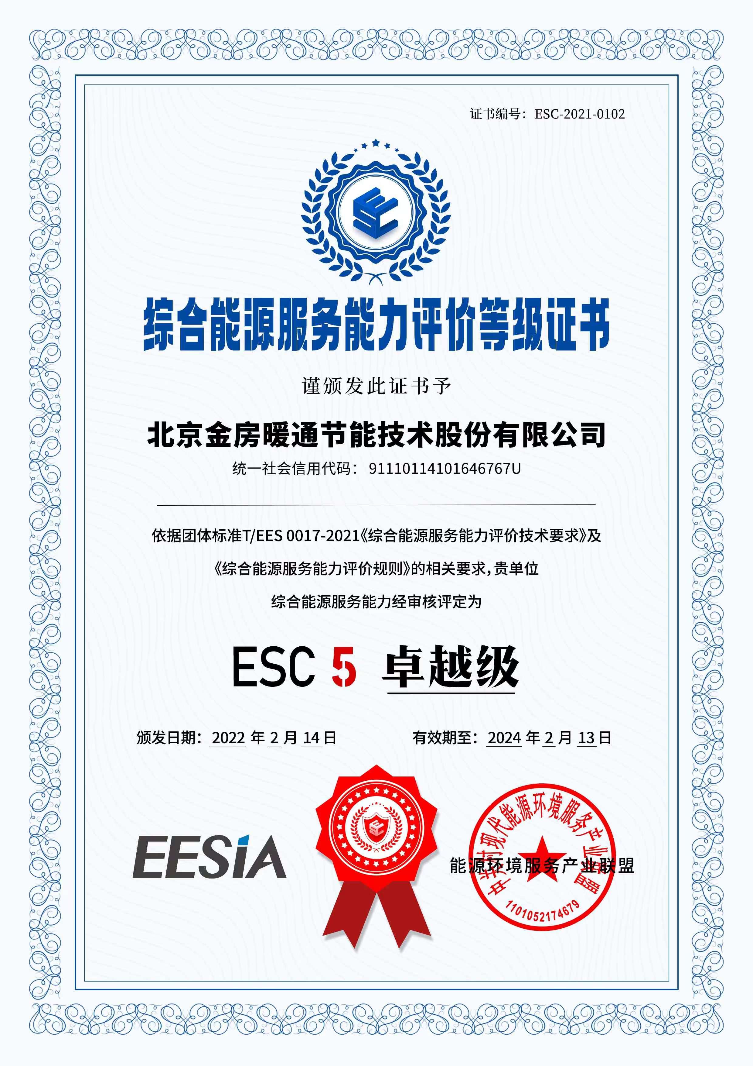 金房能源 金房能源