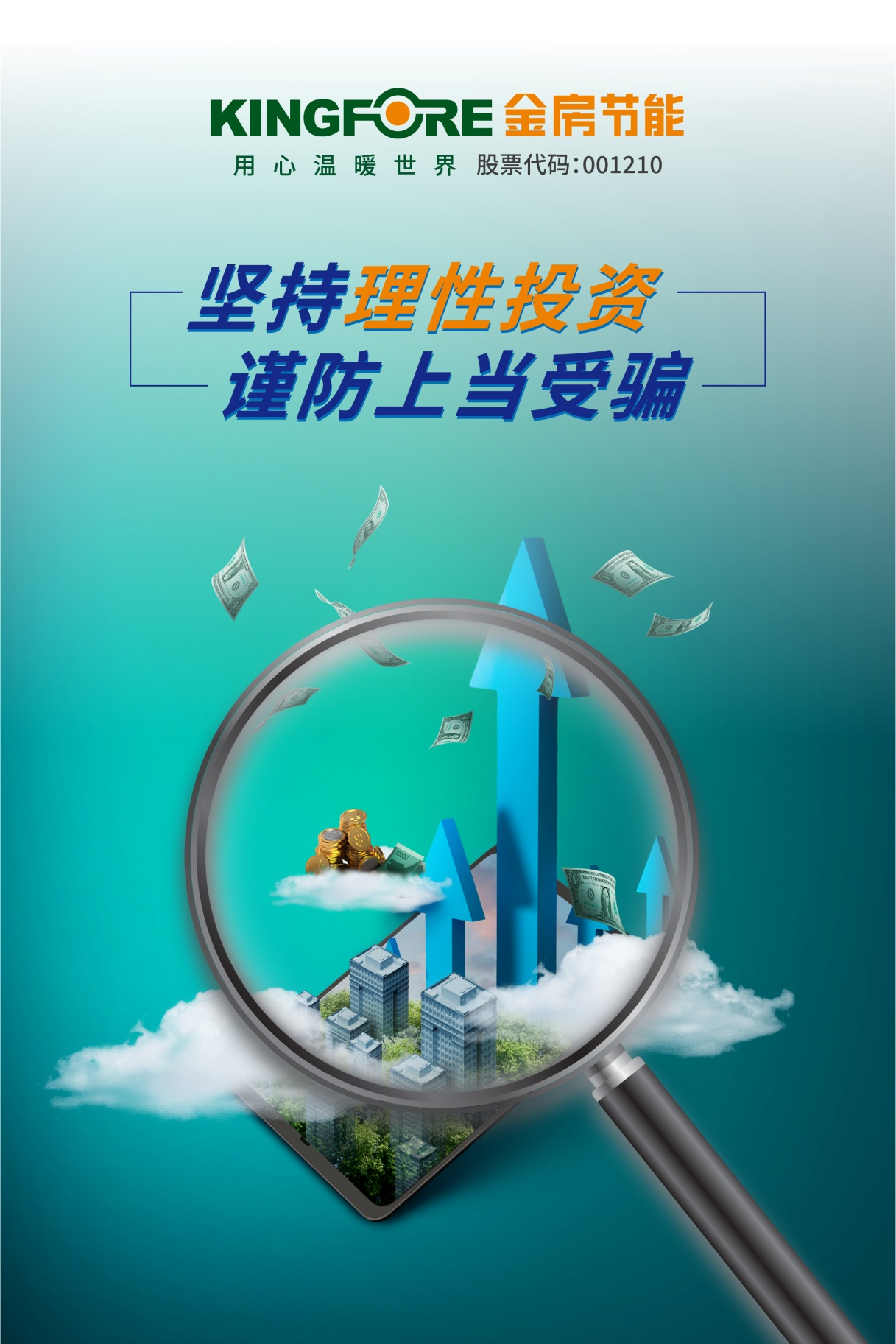 金房能源 金房能源