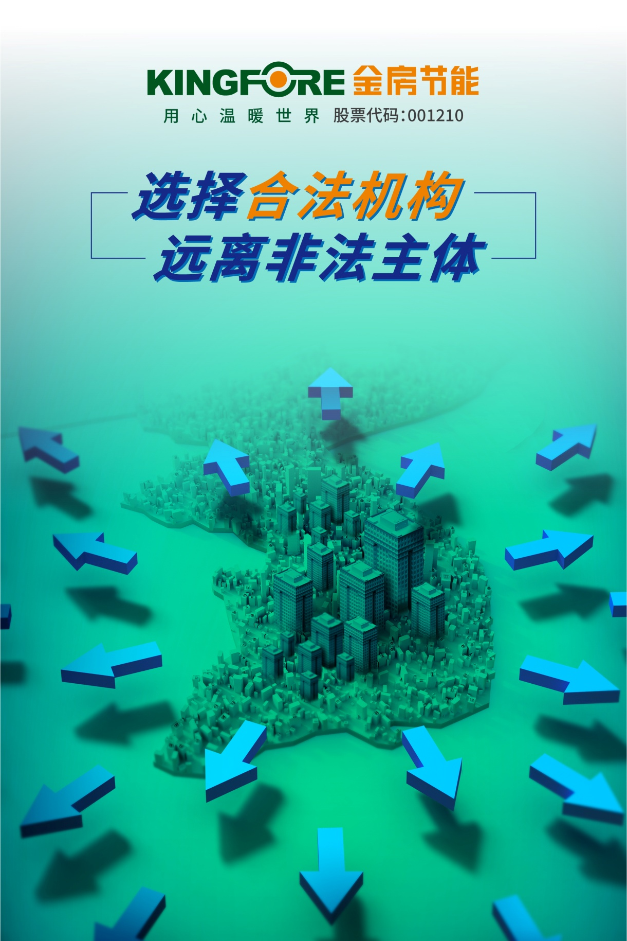 金房能源 金房能源