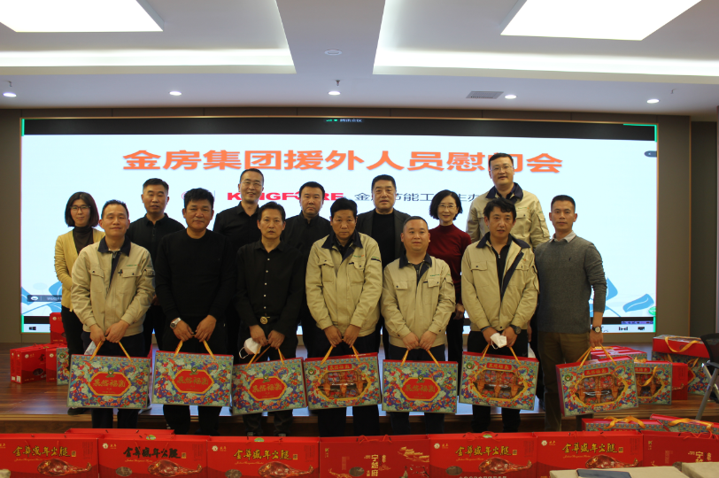 金房能源 金房能源