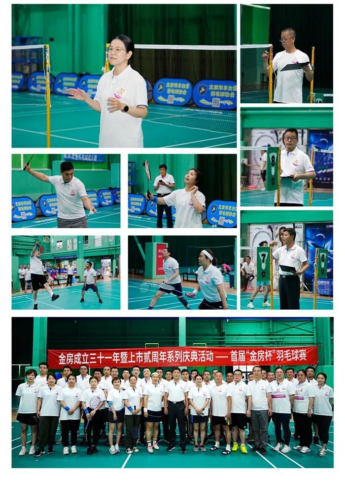 金房能源 金房能源