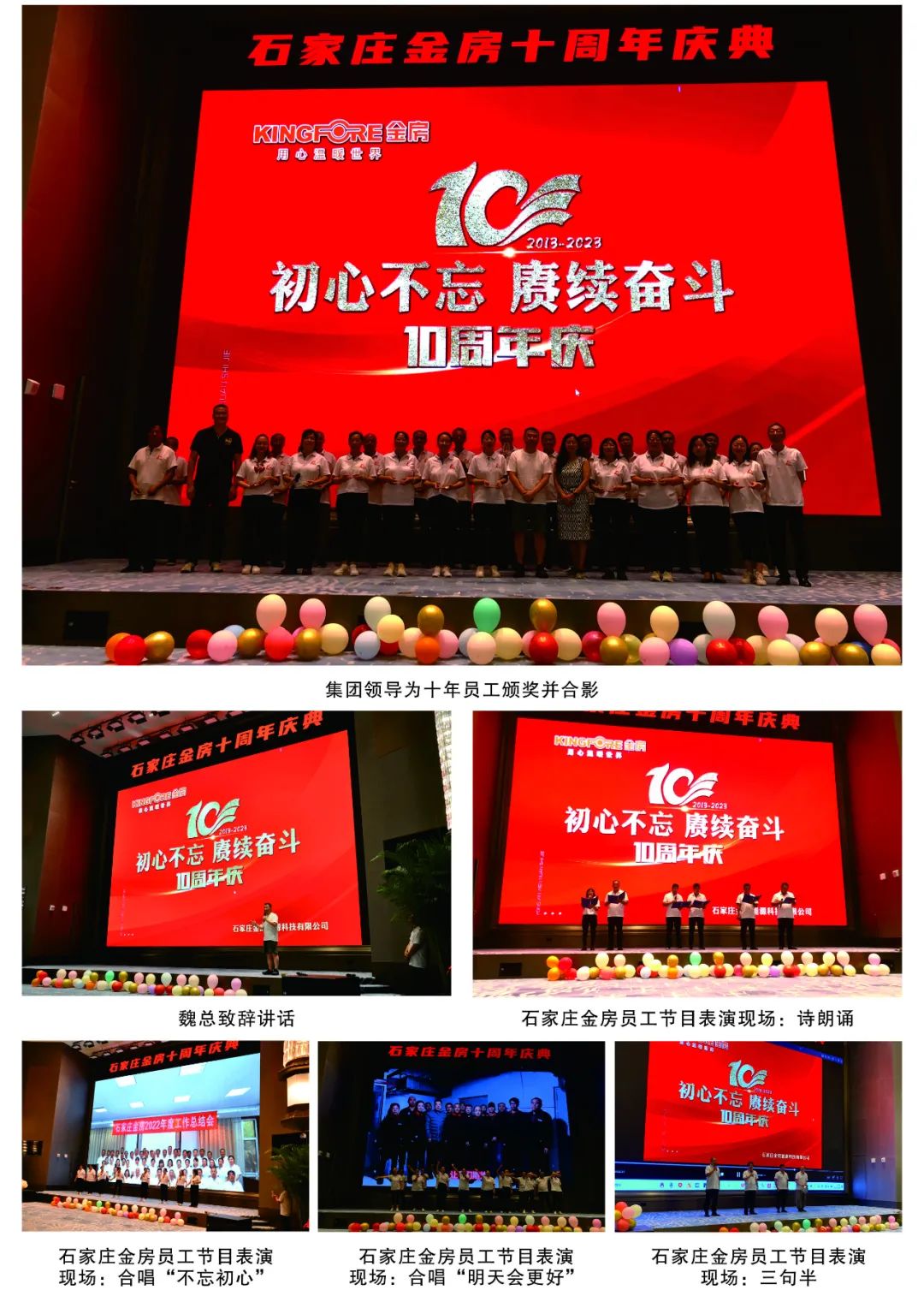 金房能源 金房能源