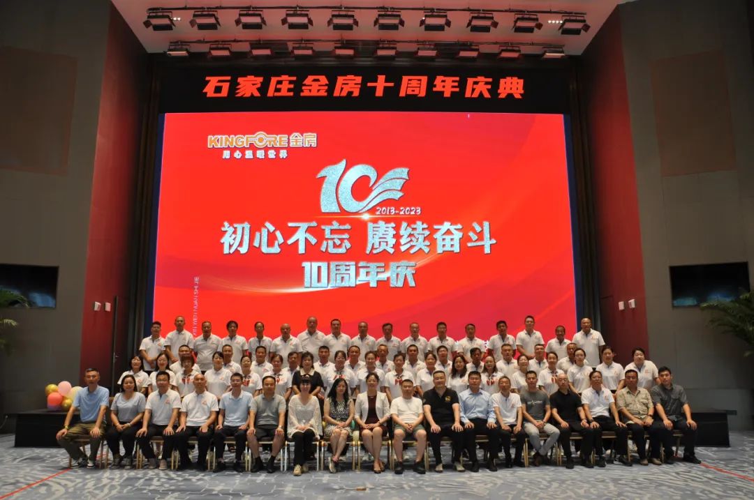 金房能源 金房能源