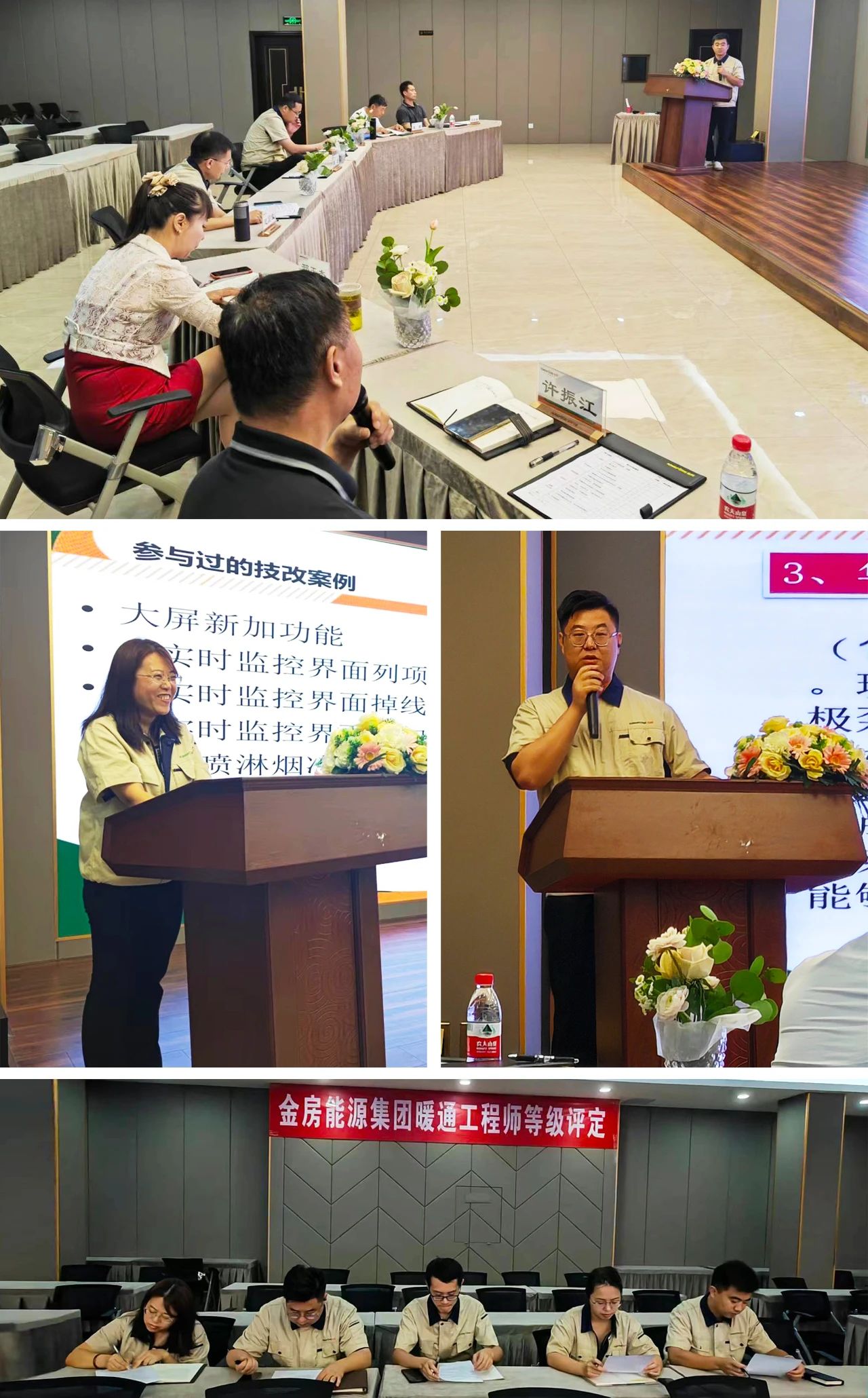 金房能源 金房能源