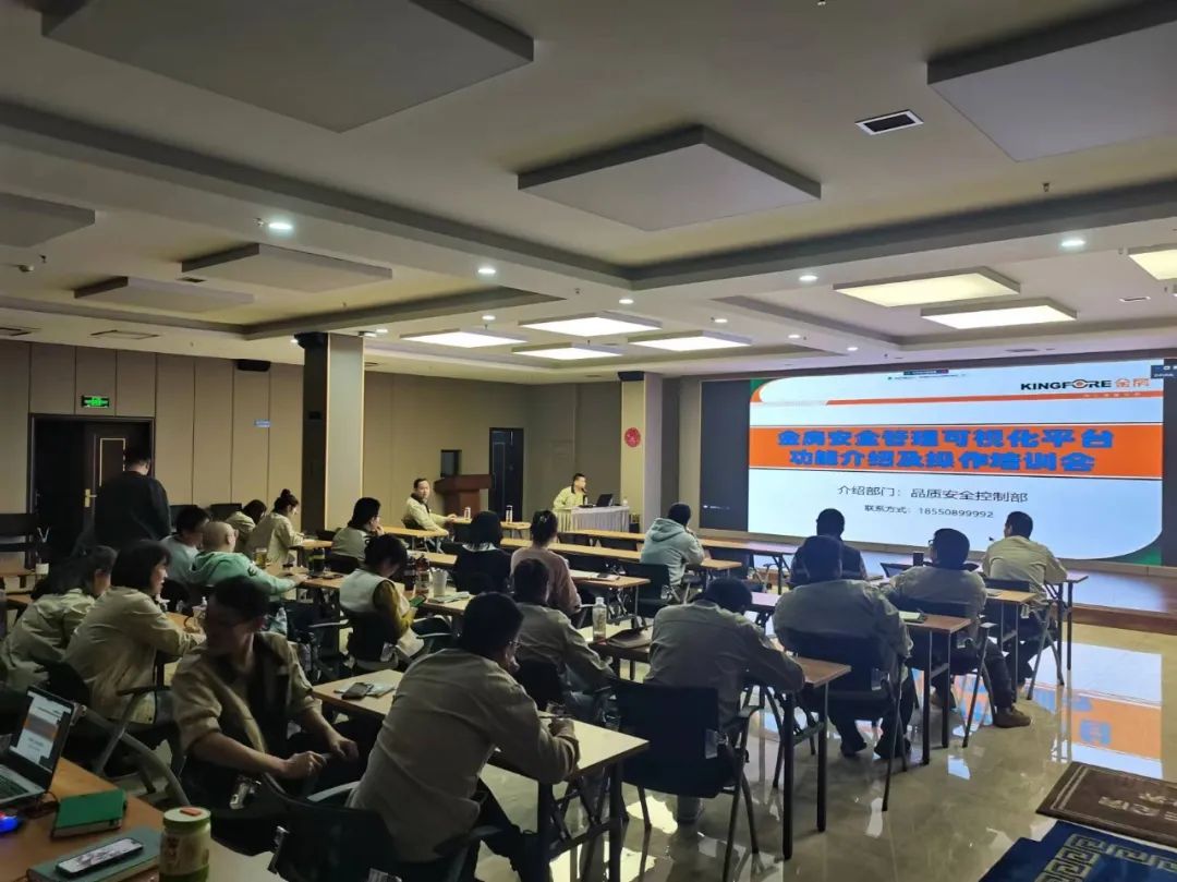 金房能源 金房能源