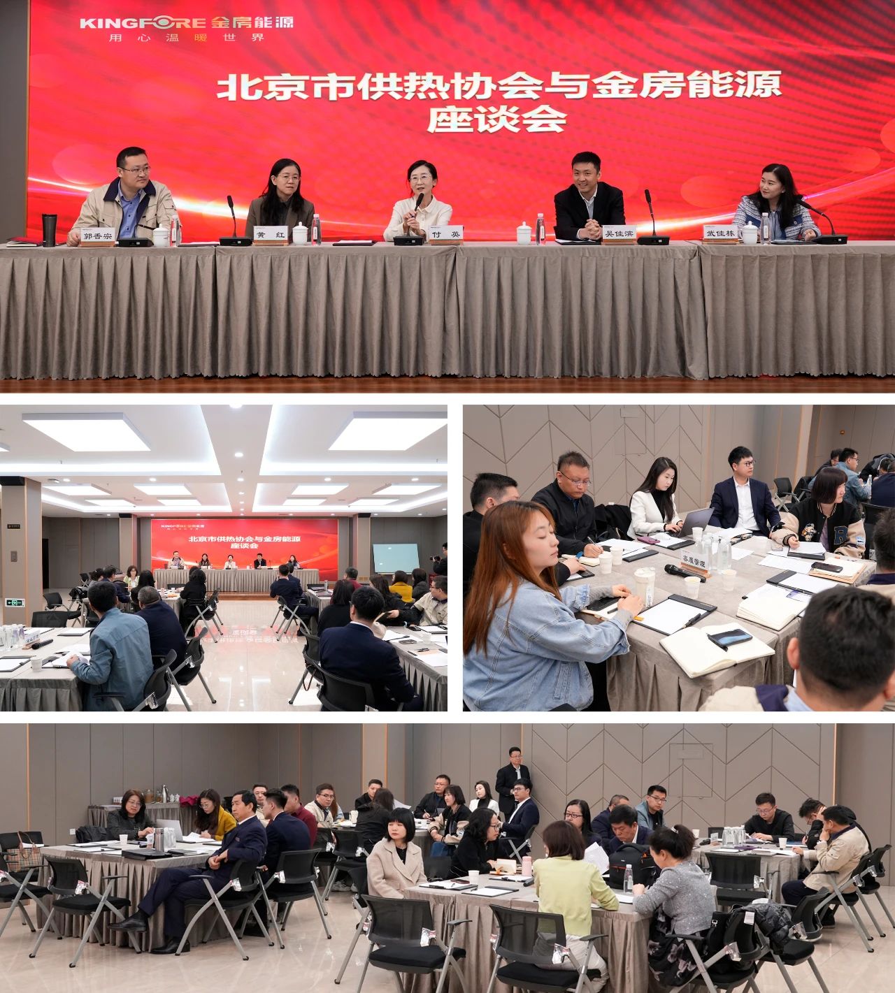 金房能源 金房能源