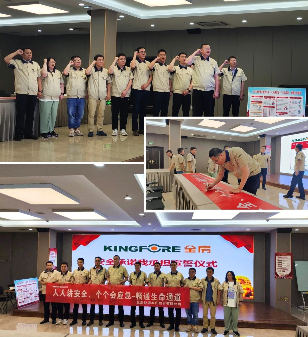 金房能源 金房能源