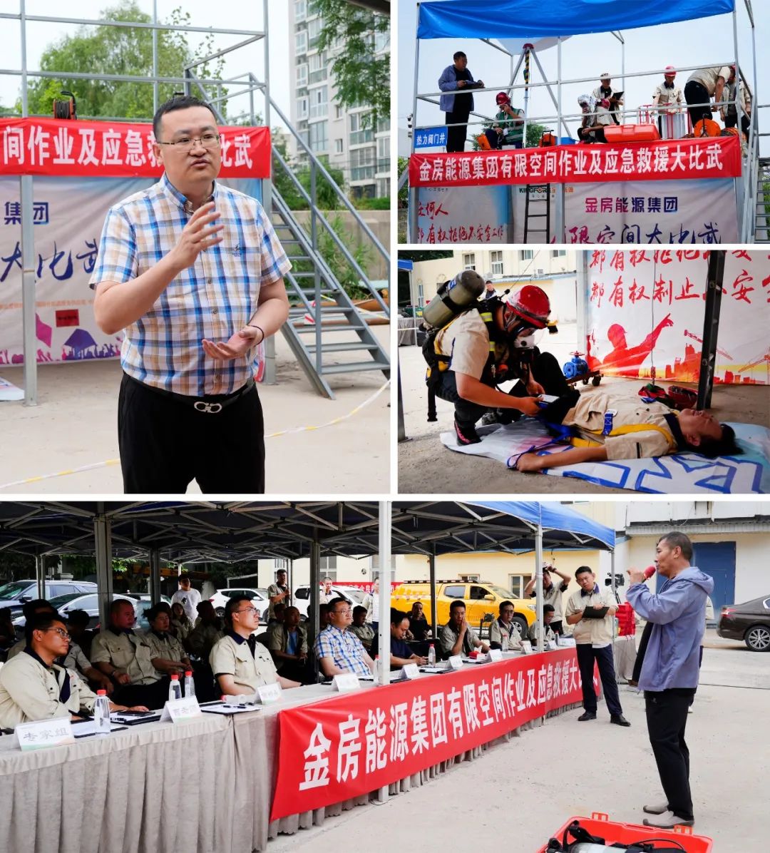 金房能源 金房能源