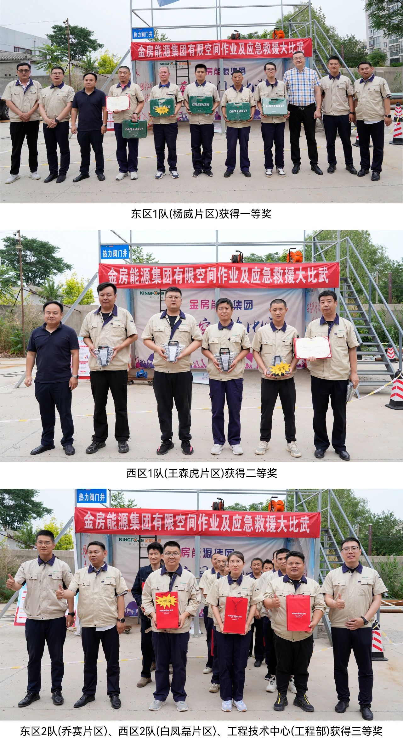 金房能源 金房能源