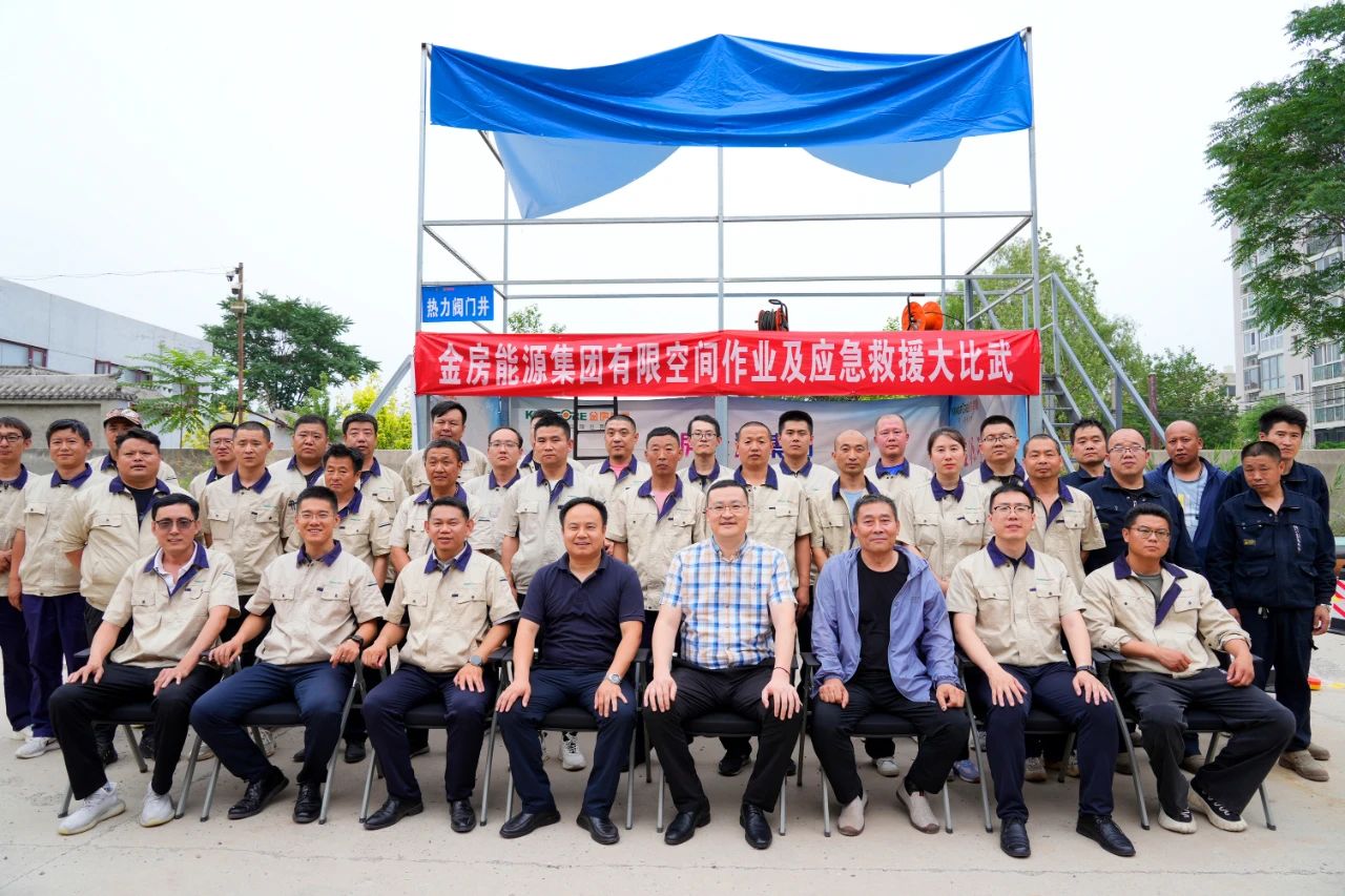 金房能源 金房能源