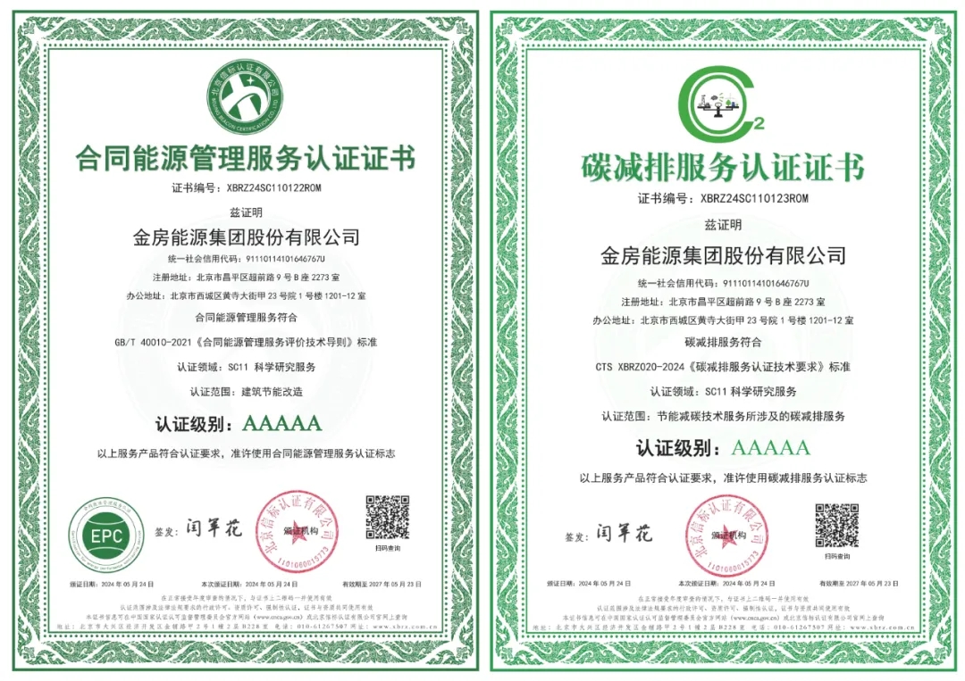 金房能源 金房能源