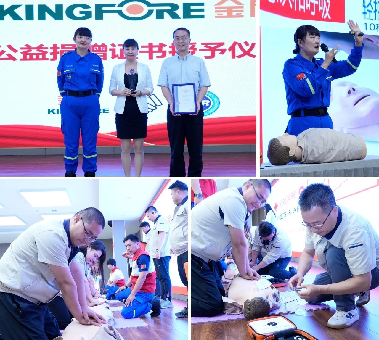 金房能源 金房能源