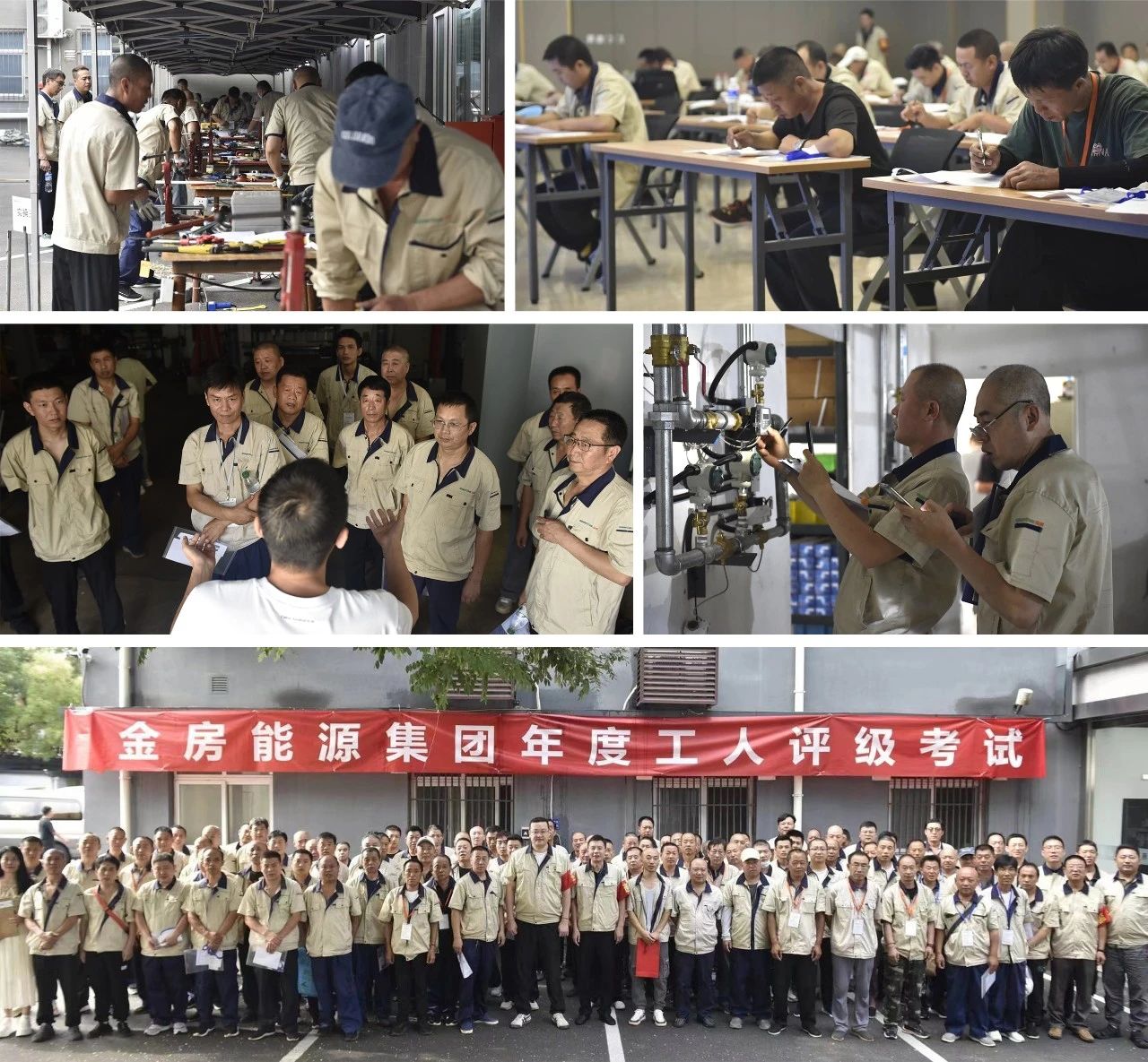 金房能源 金房能源