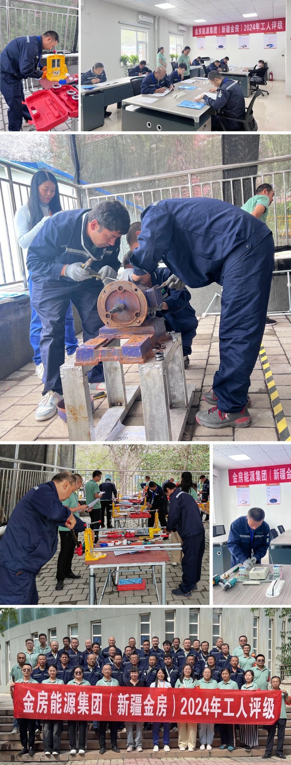 金房能源 金房能源