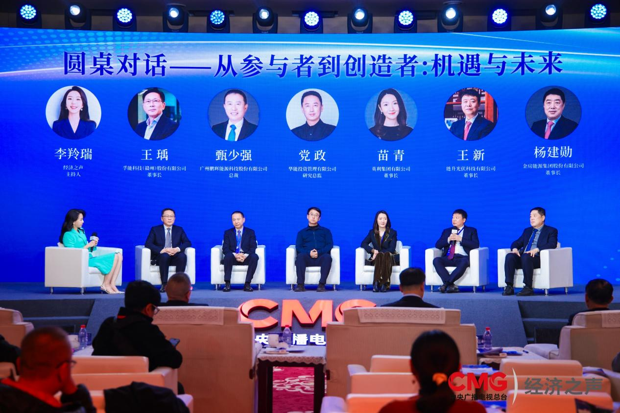 金房能源 金房能源