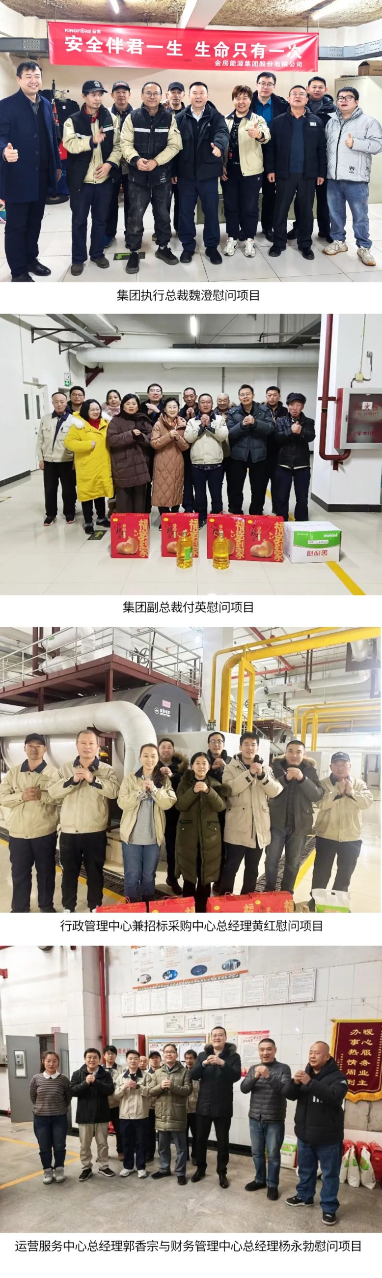 金房能源 金房能源