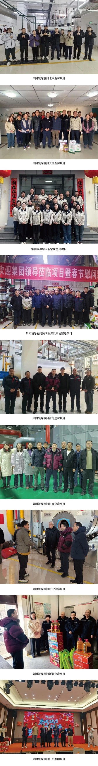 金房能源 金房能源