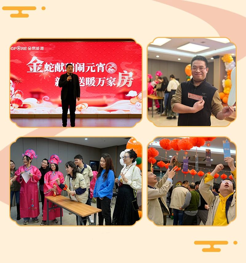 金房能源 金房能源