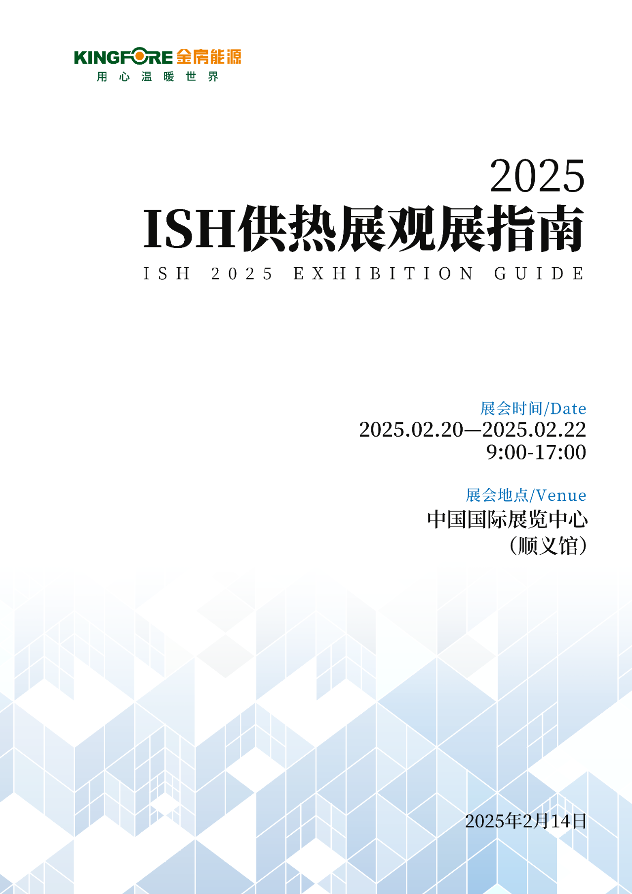 金房能源 金房能源