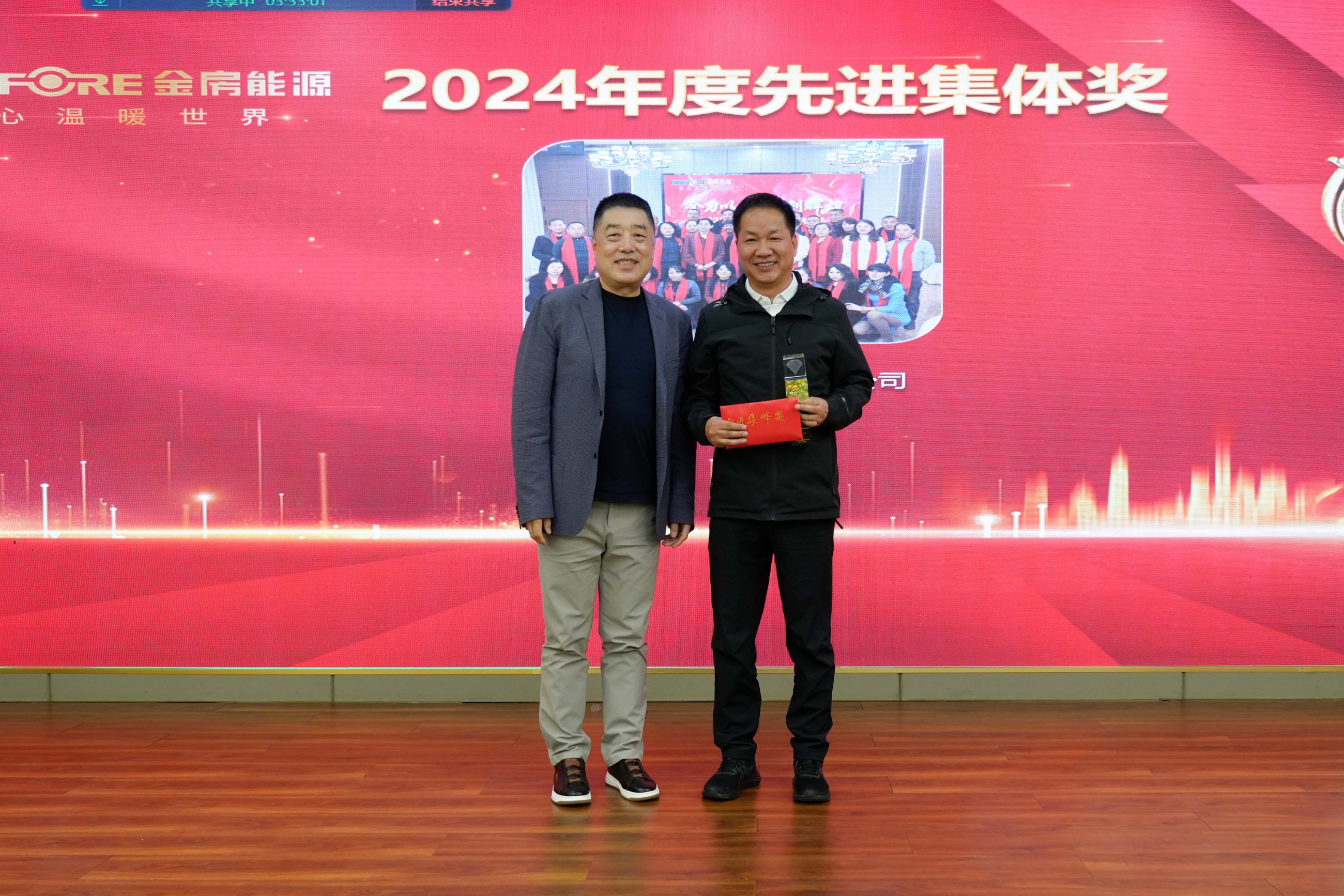 金房能源 金房能源