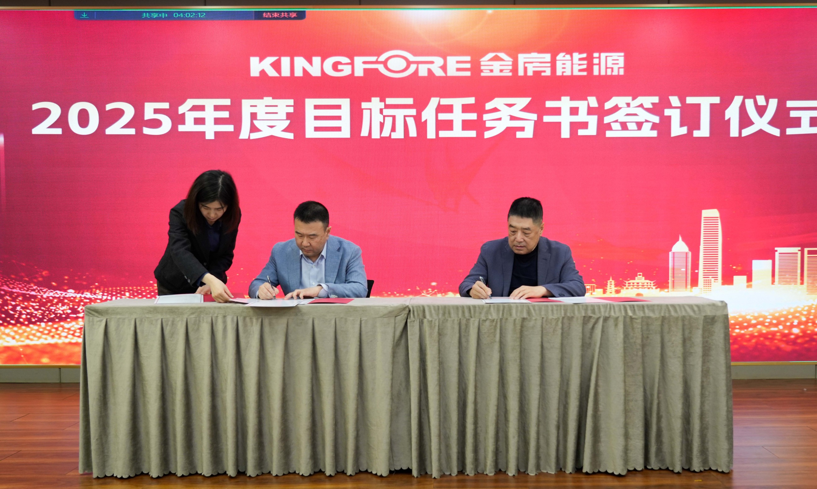 金房能源 金房能源