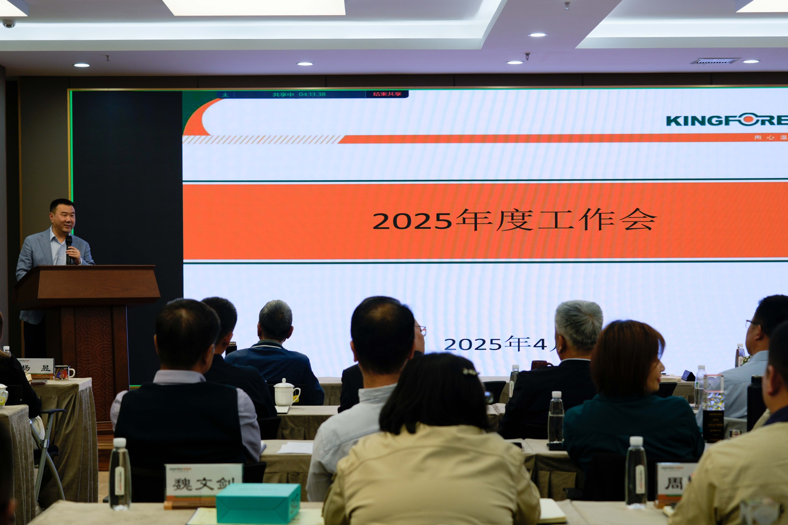 金房能源 金房能源