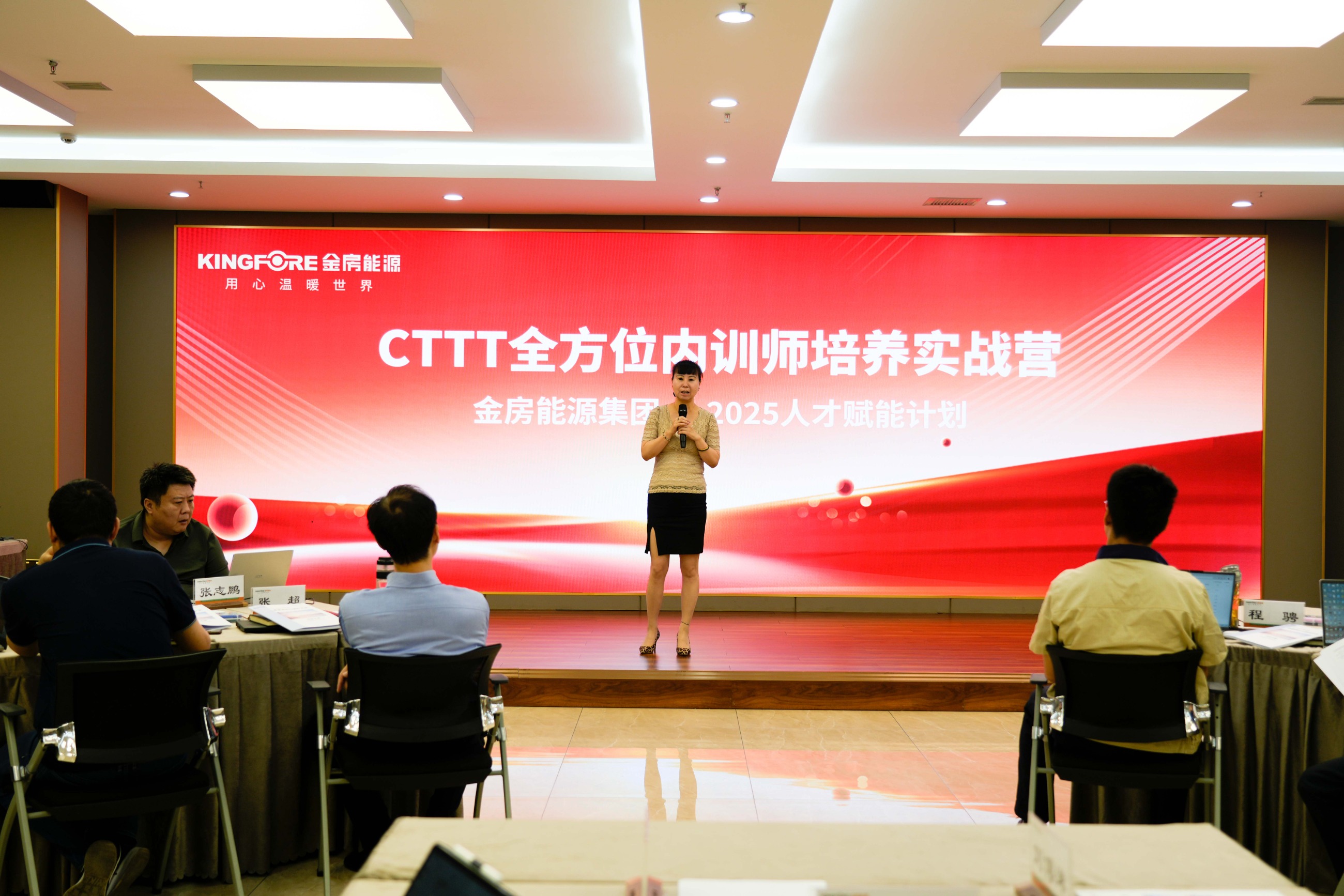 金房能源 金房能源