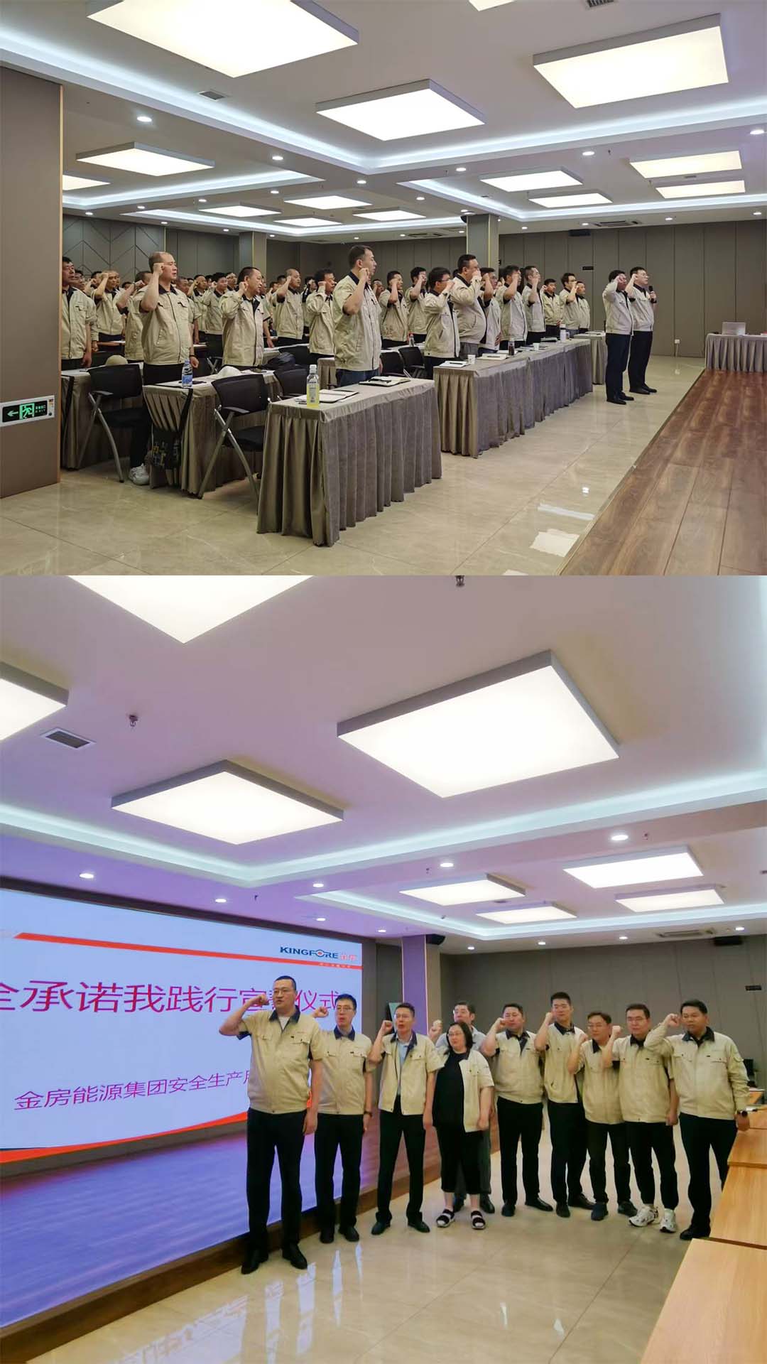 金房能源 金房能源