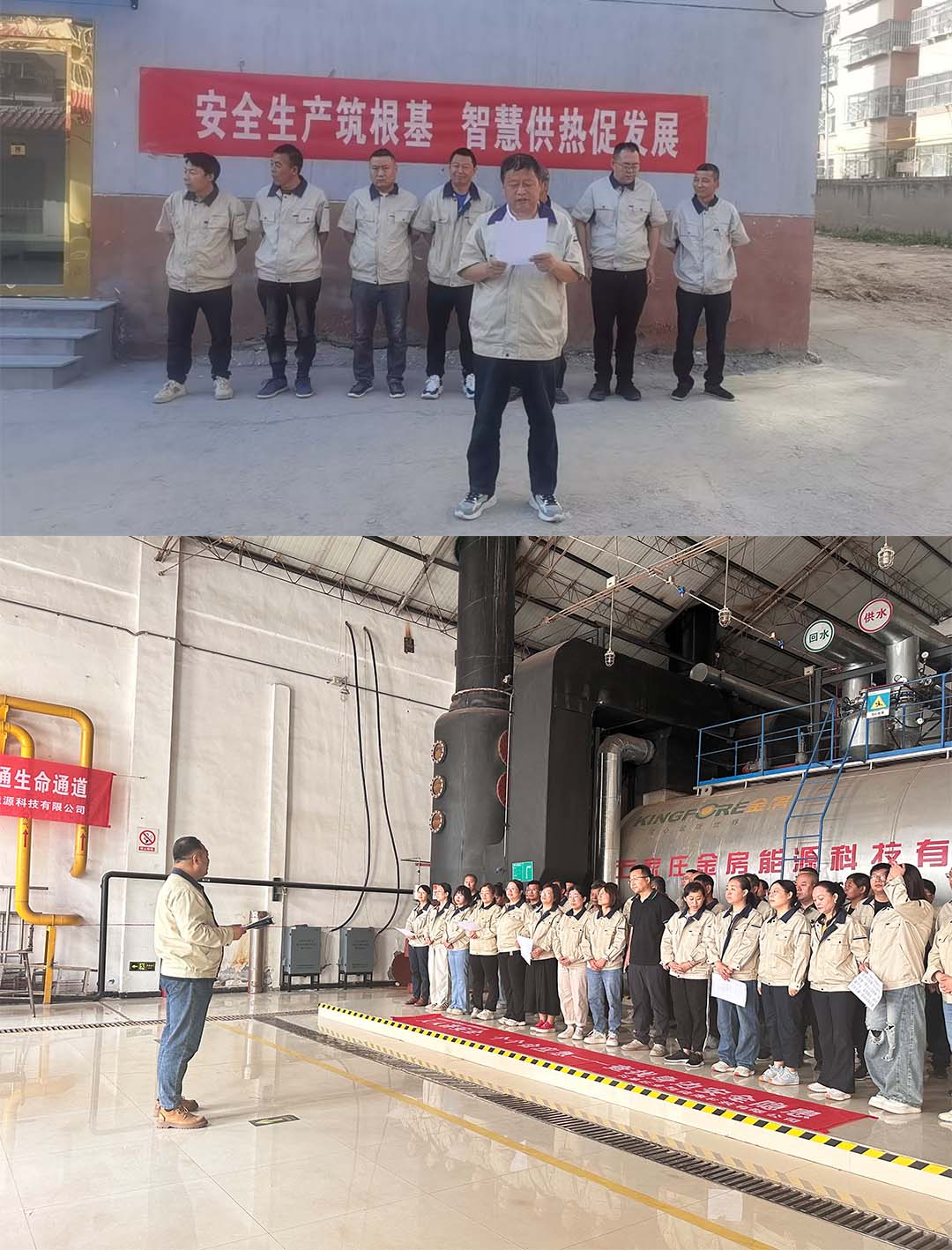 金房能源 金房能源