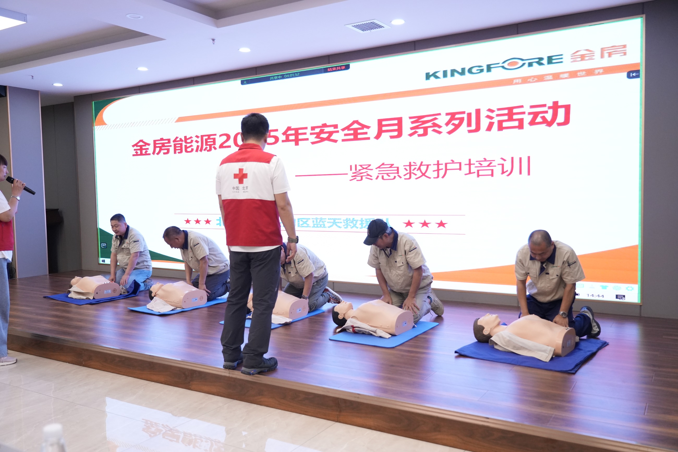 金房能源 金房能源