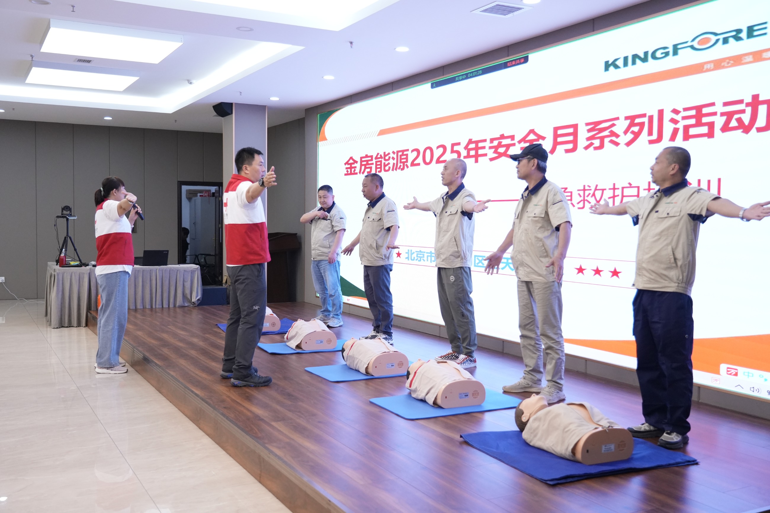 金房能源 金房能源