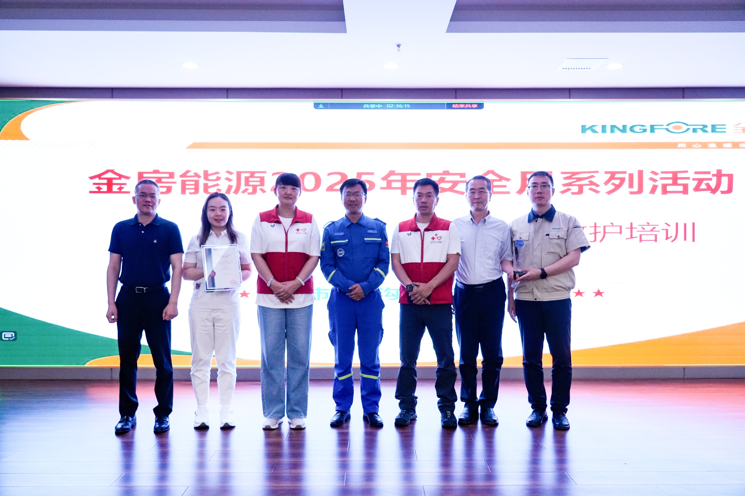 金房能源 金房能源