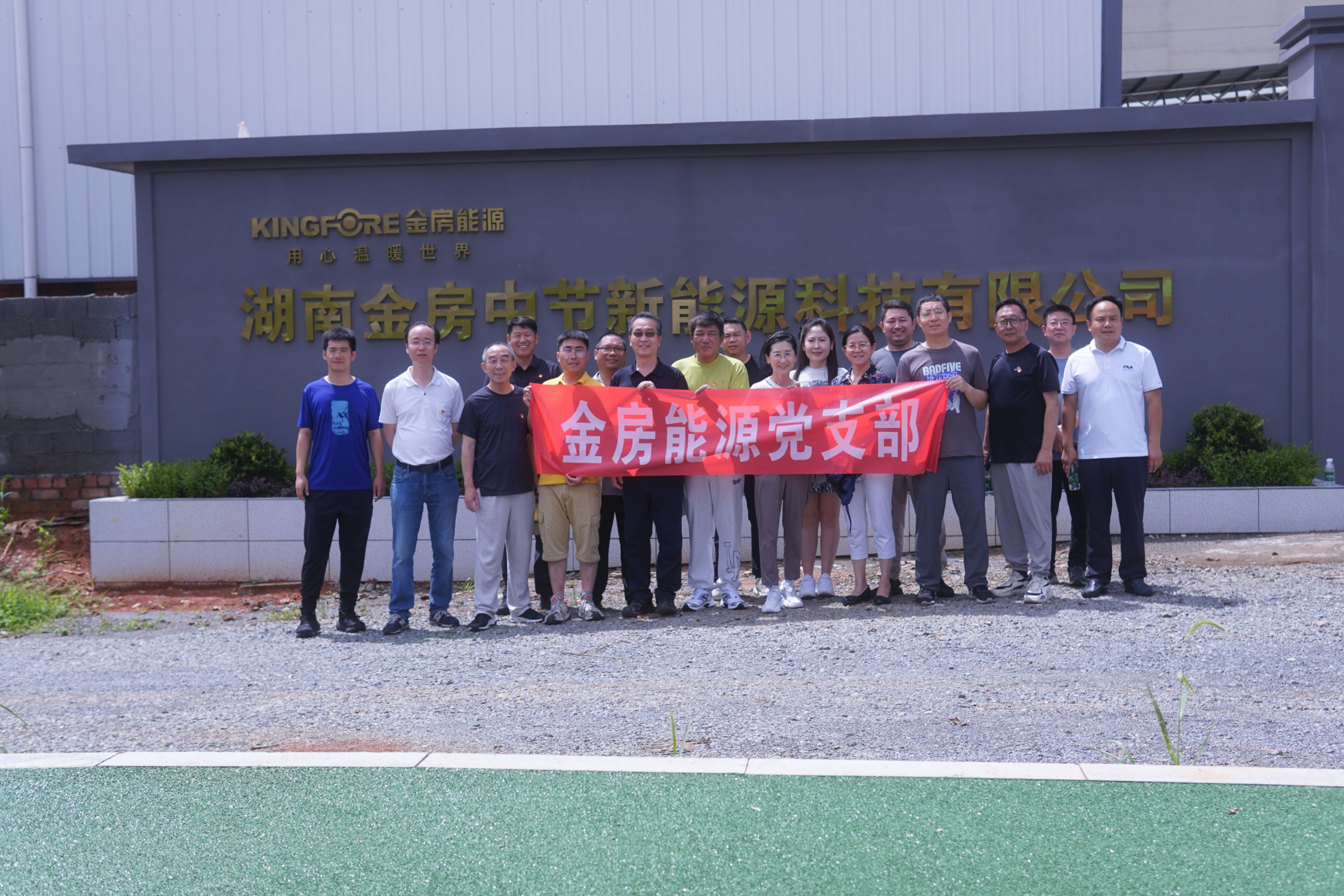 金房能源 金房能源