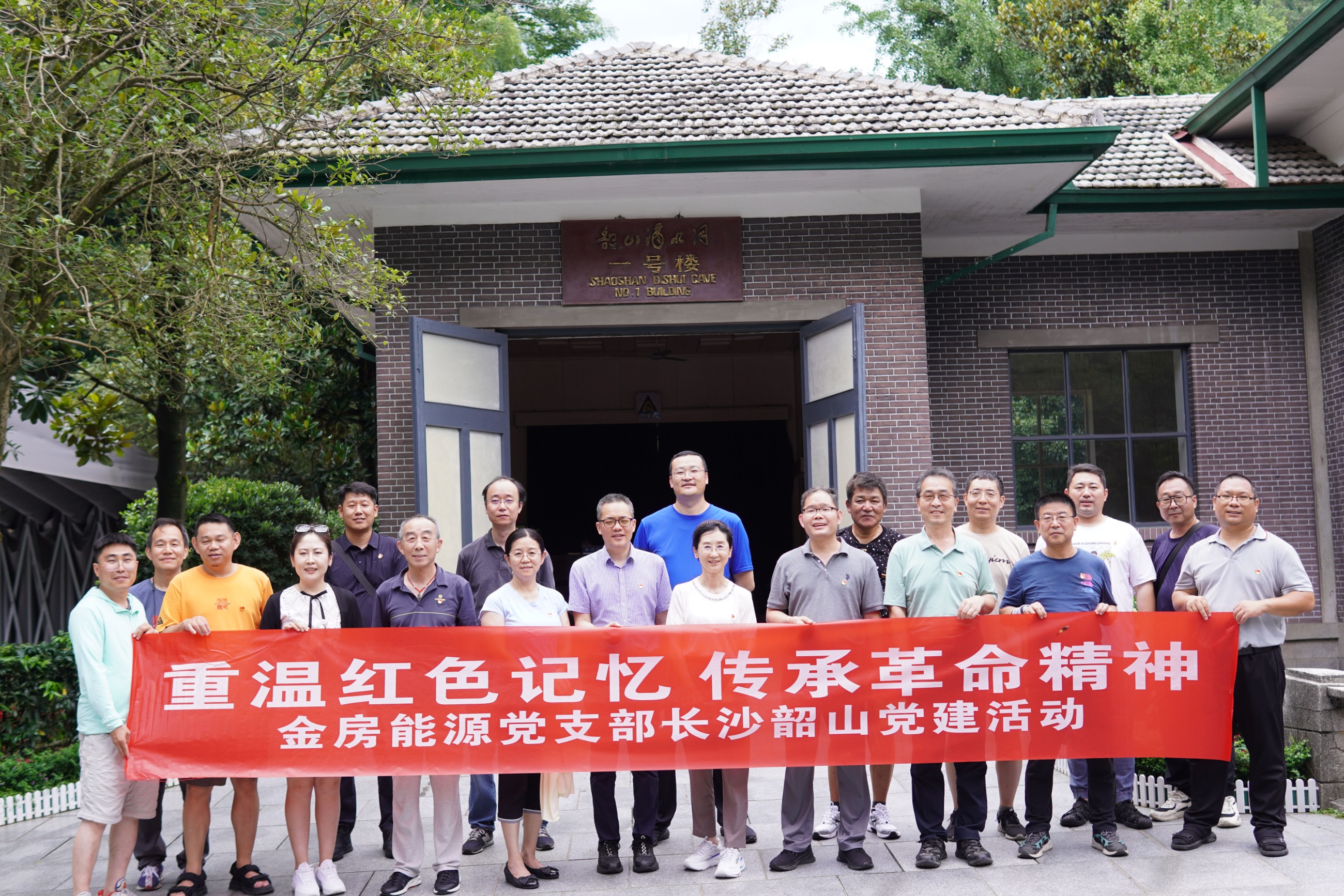 金房能源 金房能源