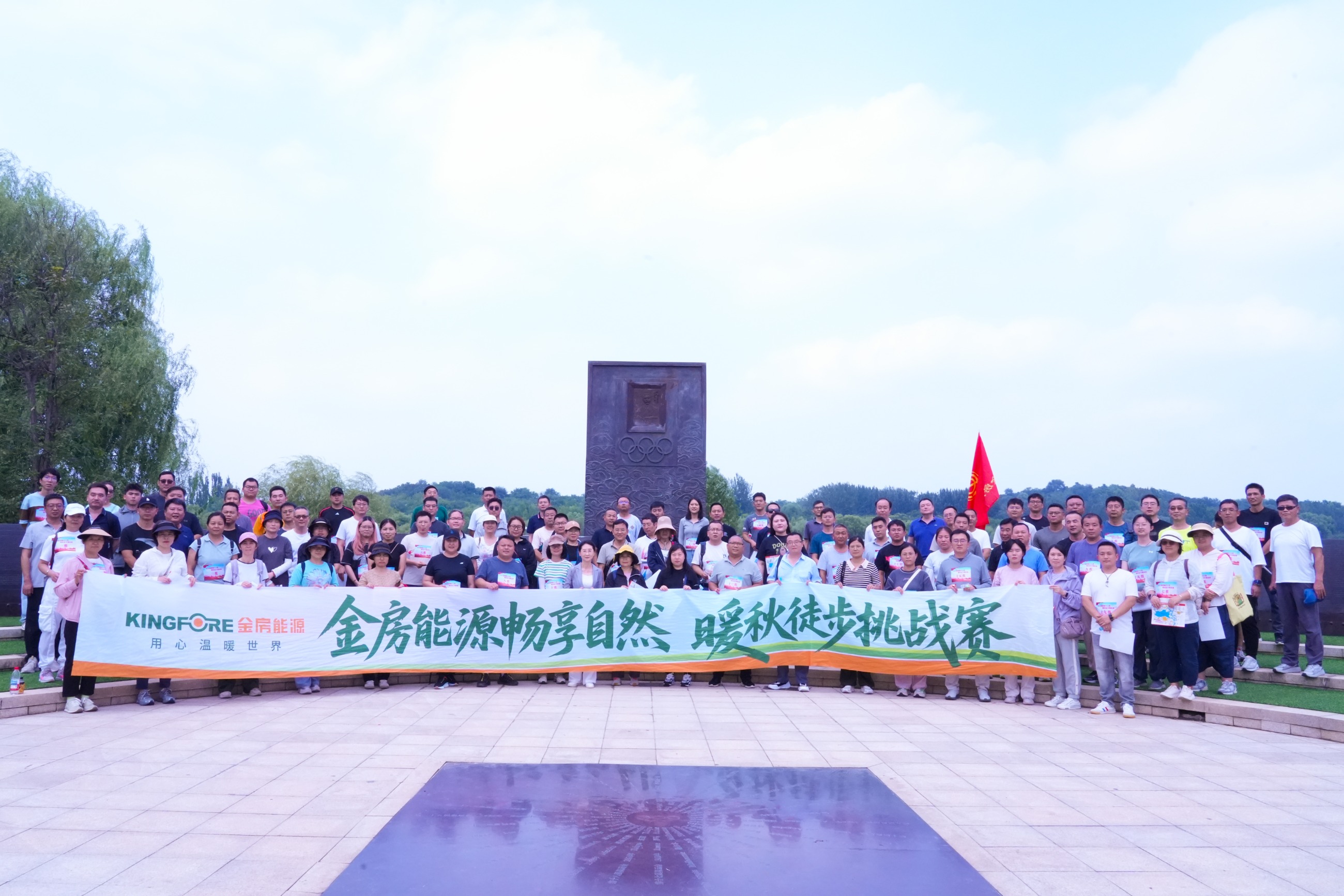 金房能源 金房能源