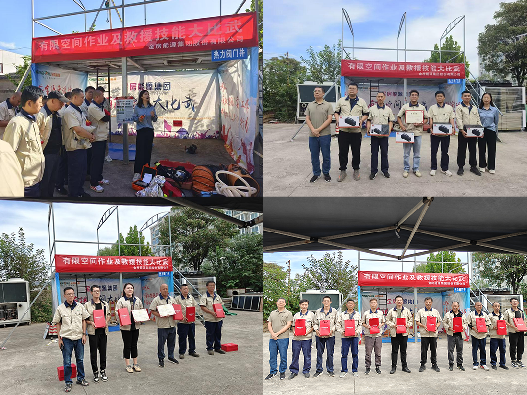 金房能源 金房能源