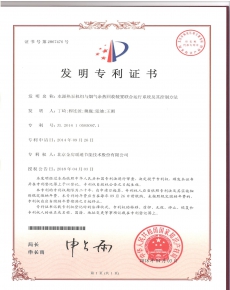 發(fā)明專(zhuān)利-水源熱泵機(jī)組與煙氣余熱回收裝置聯(lián)合運(yùn)行系統(tǒng)及其控制方法