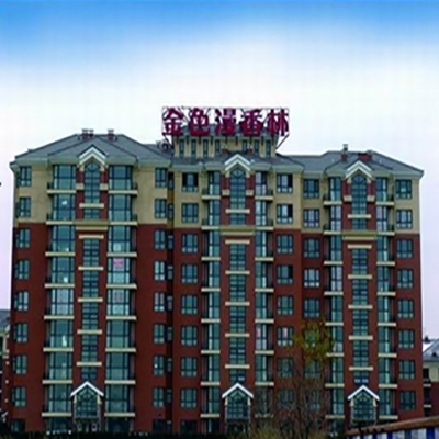 北京 ? 金融街控股 ? 金色漫香林